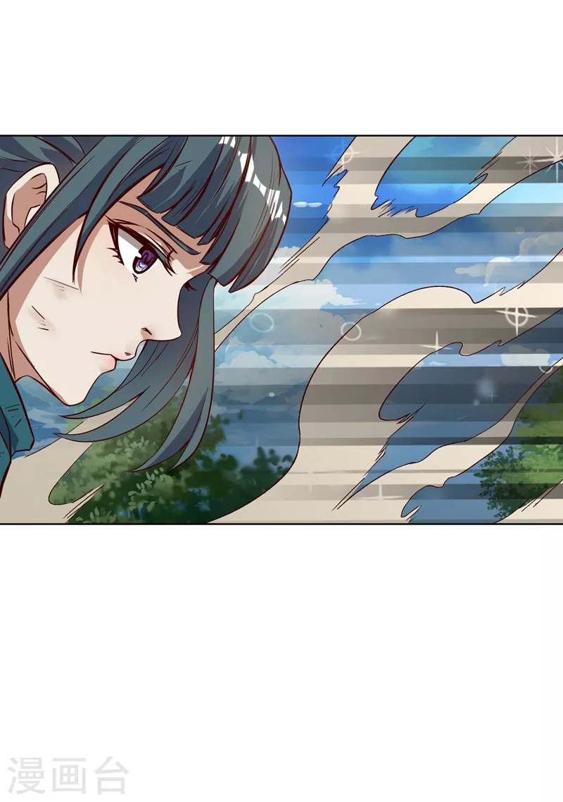 第11话 我一招便可败你！ 第34页