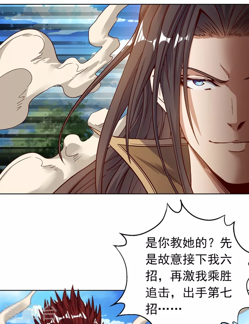 第11话 我一招便可败你！ 第35页