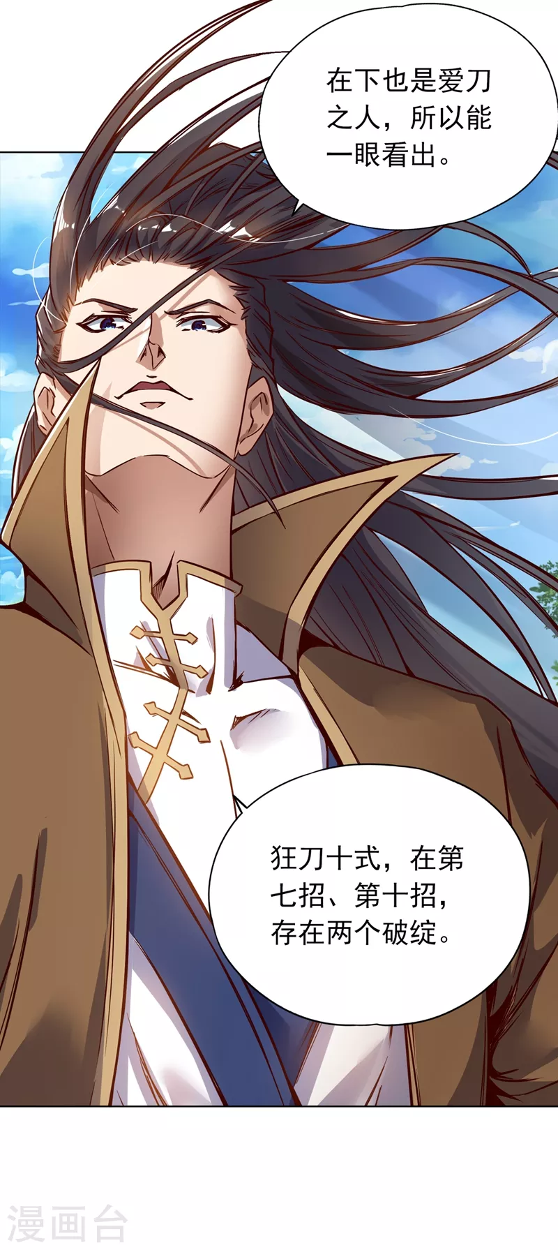 第11话 我一招便可败你！ 第39页
