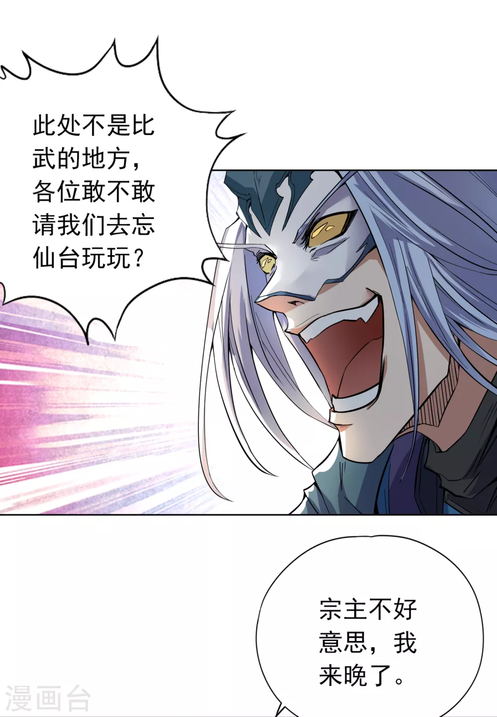 第17话 就看这一招了！ 第7页