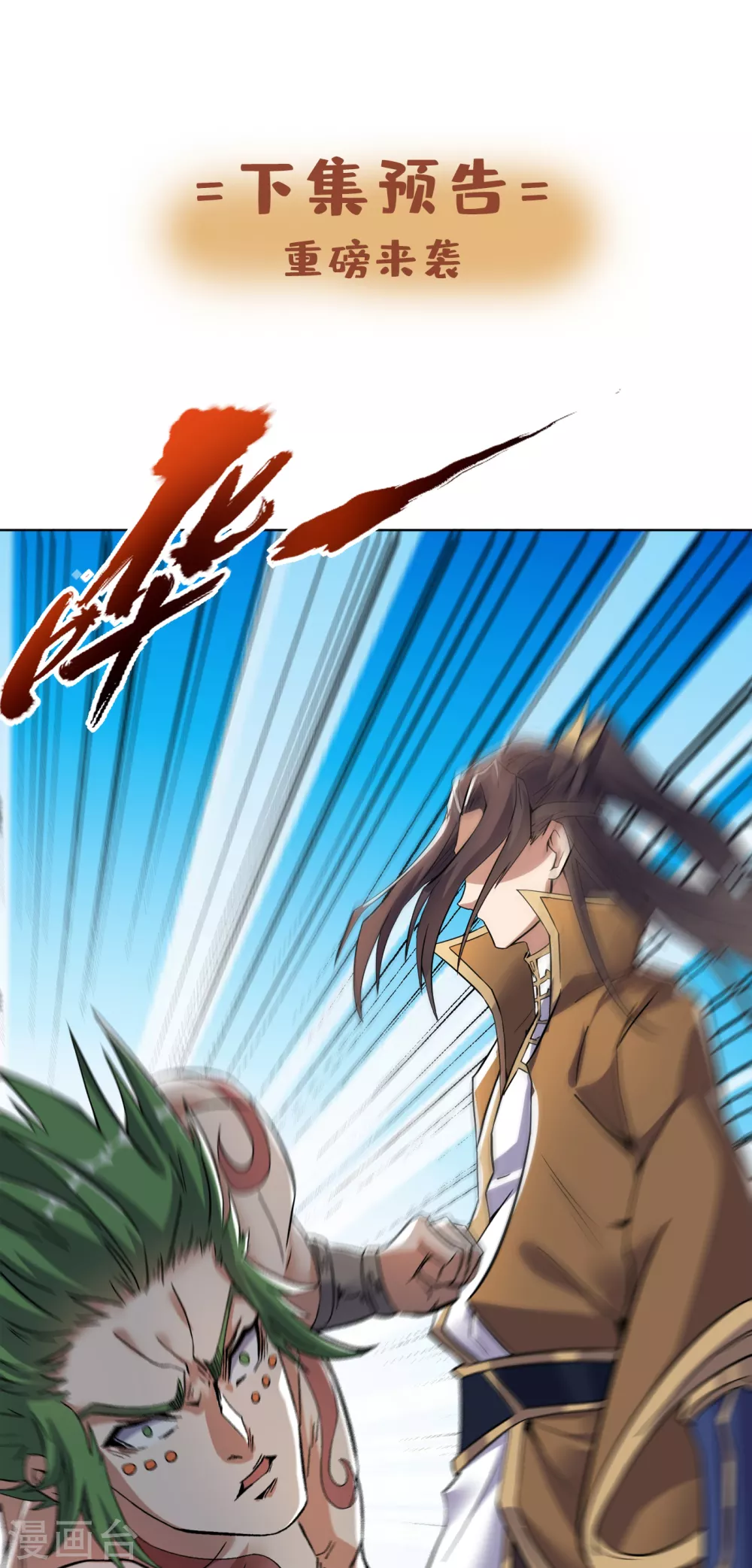 第17话 就看这一招了！ 第57页