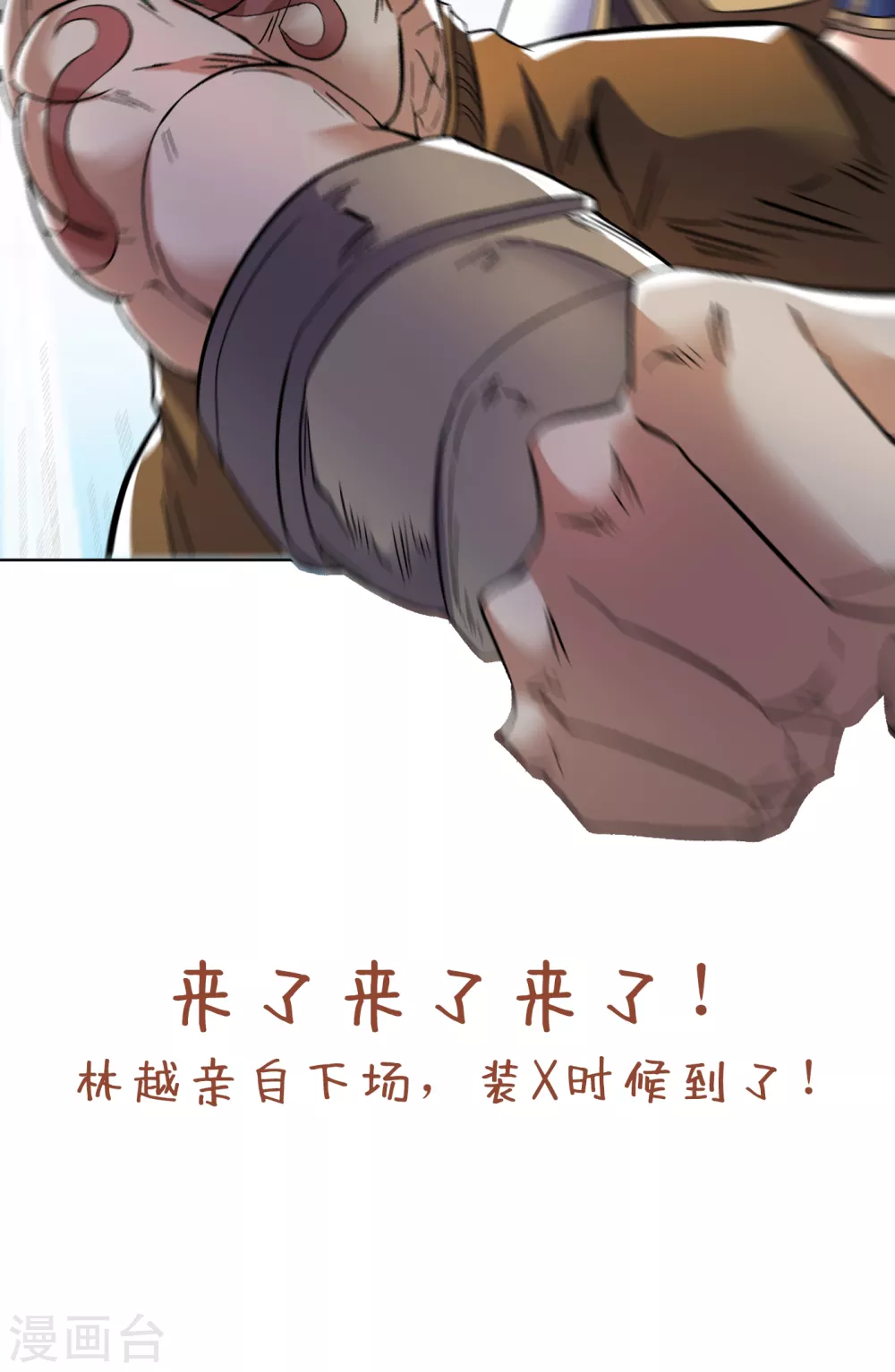 第17话 就看这一招了！ 第58页