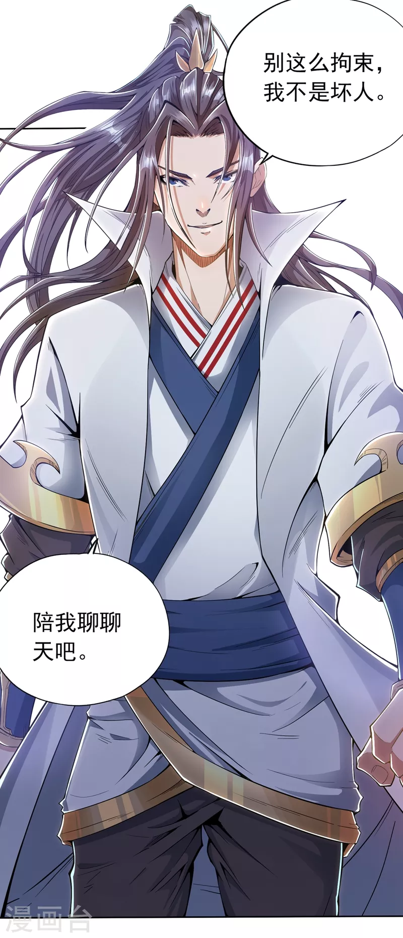第4话 我要见你们宗主琴姬！ 第29页