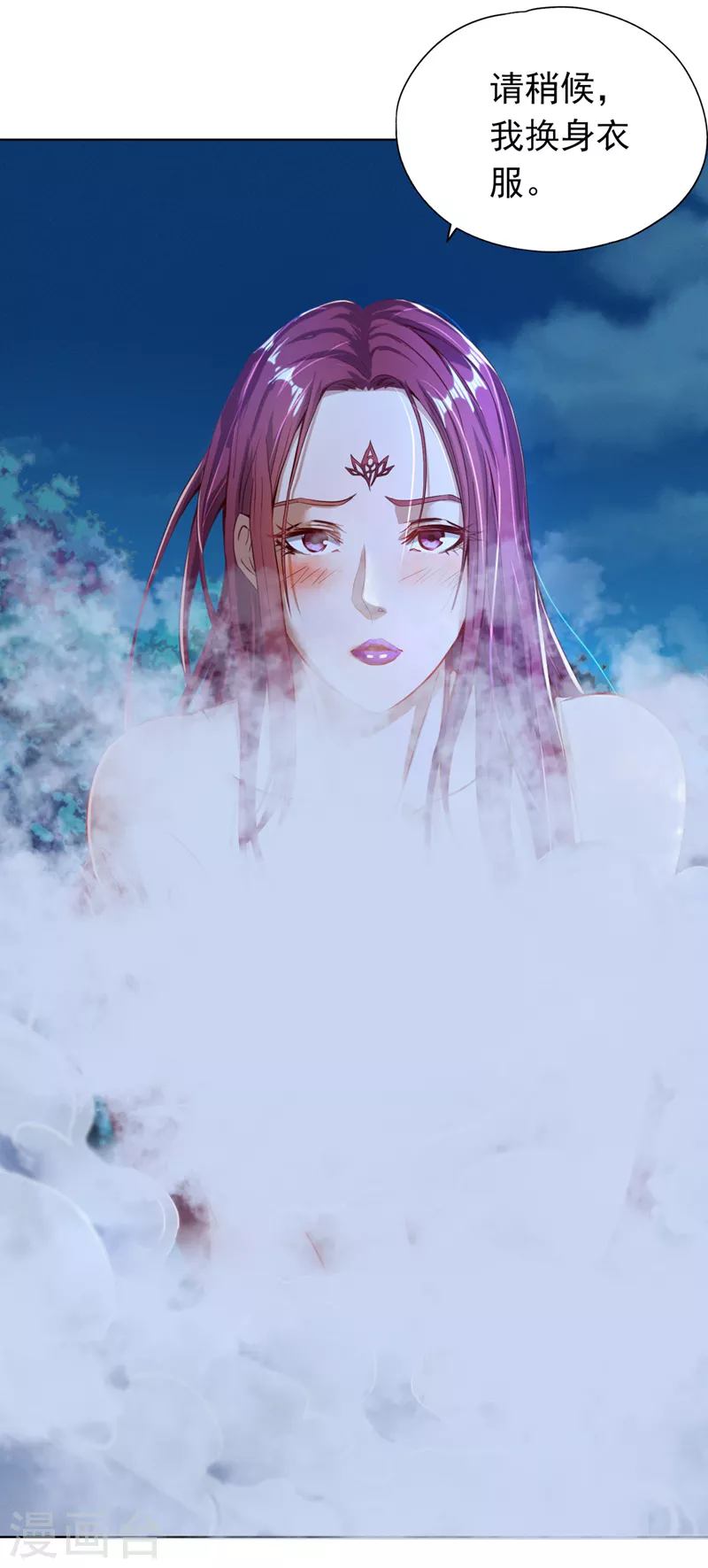 第14话 他是妖魔海的棋子~ 第4页