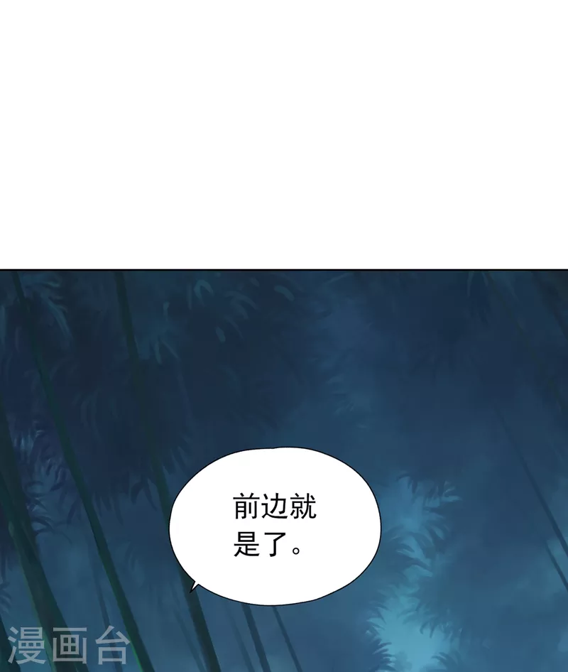 第14话 他是妖魔海的棋子~ 第5页