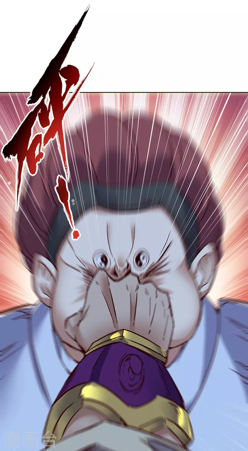 第14话 他是妖魔海的棋子~ 第8页