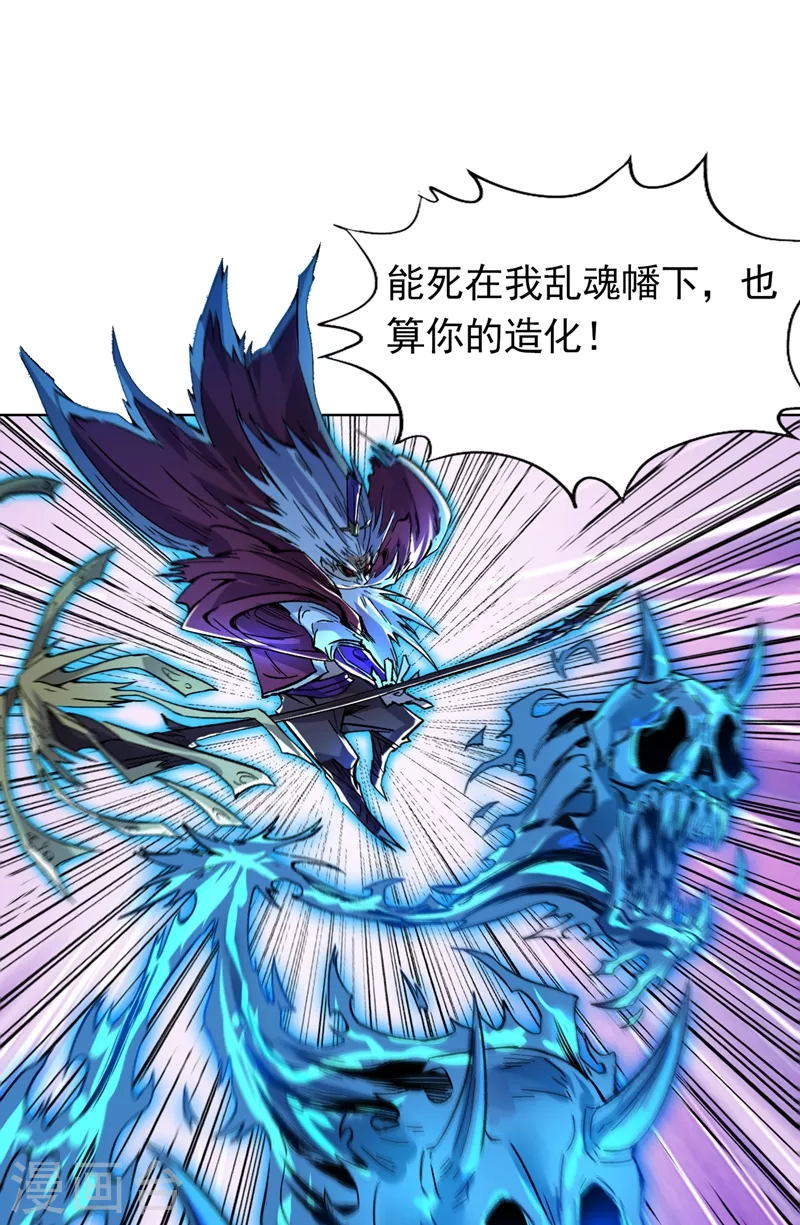 第14话 他是妖魔海的棋子~ 第20页