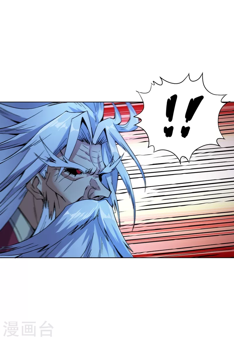 第14话 他是妖魔海的棋子~ 第29页