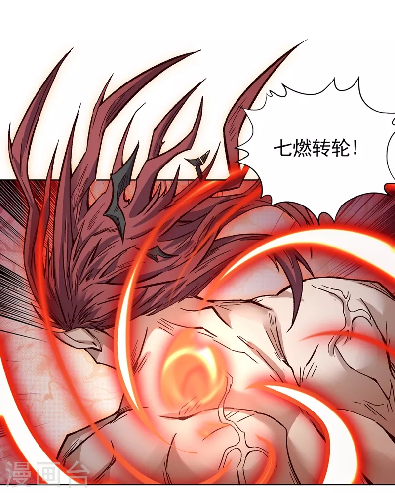 第14话 他是妖魔海的棋子~ 第31页