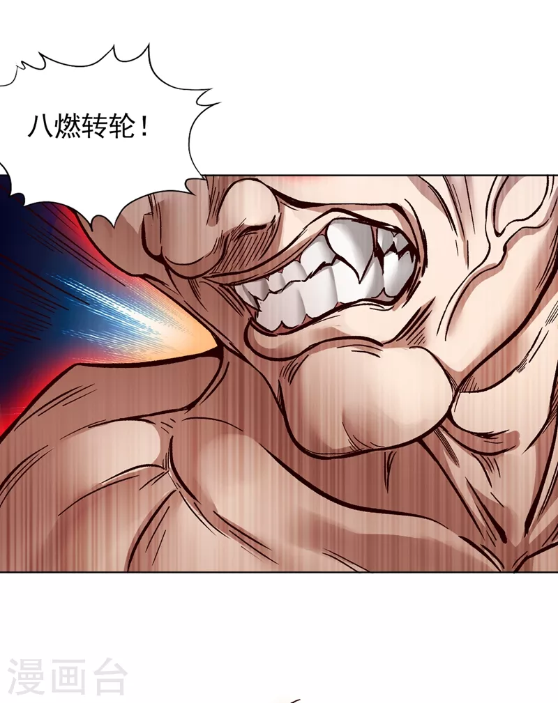 第14话 他是妖魔海的棋子~ 第32页