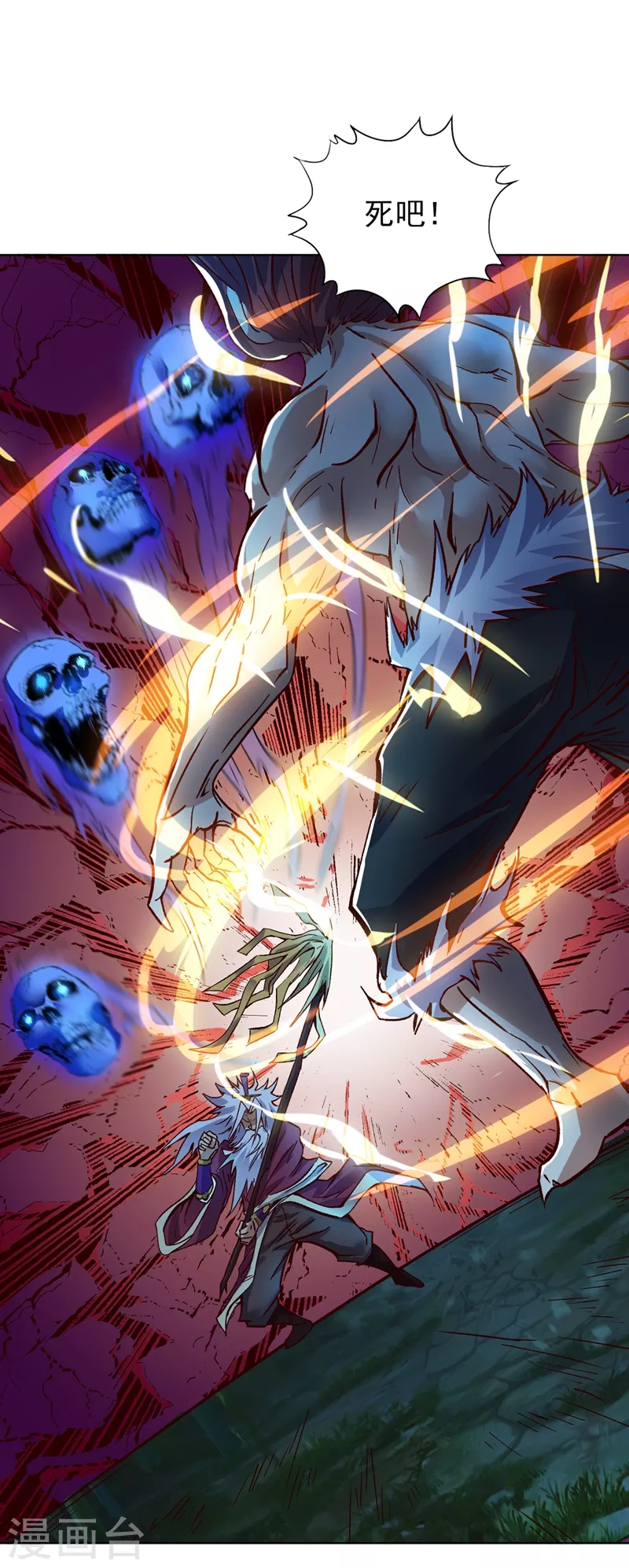 第14话 他是妖魔海的棋子~ 第35页