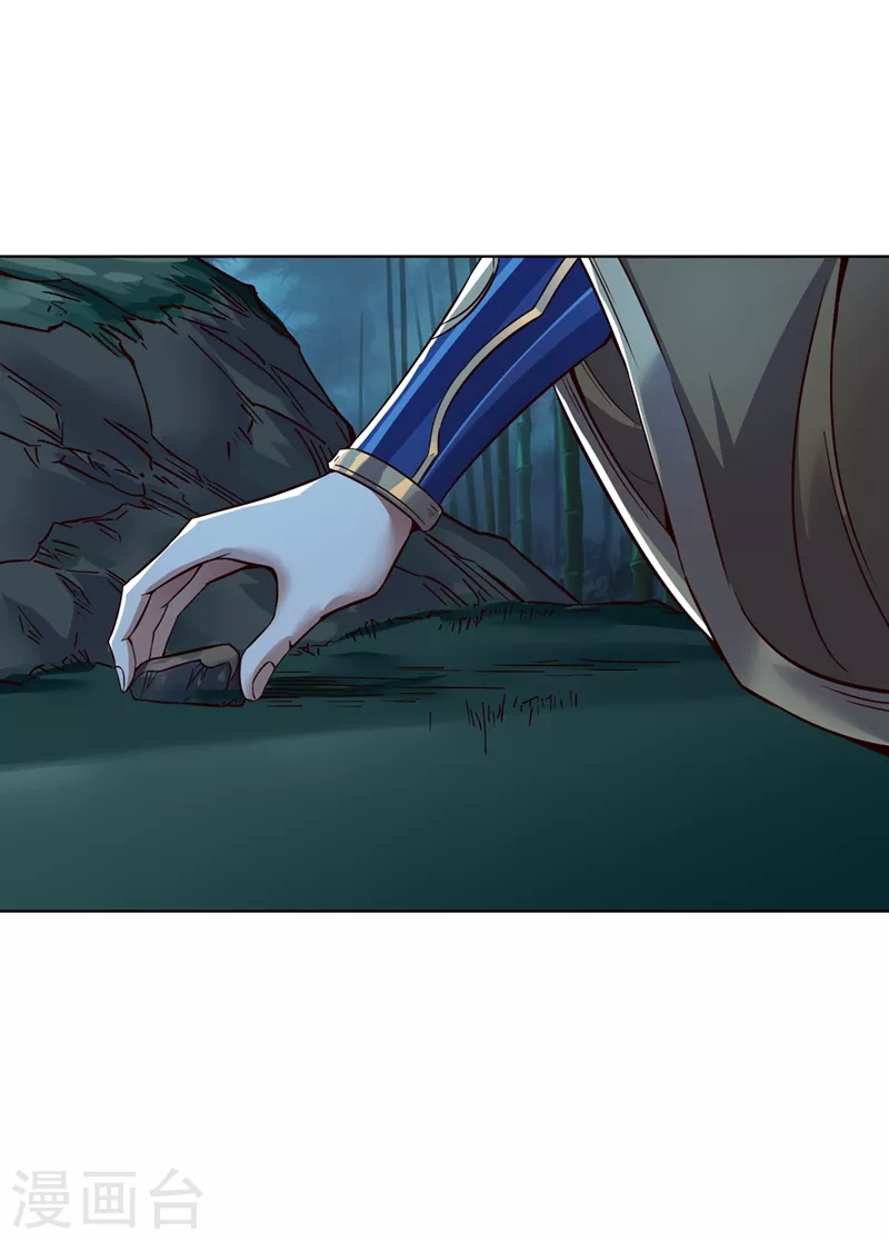 第14话 他是妖魔海的棋子~ 第42页
