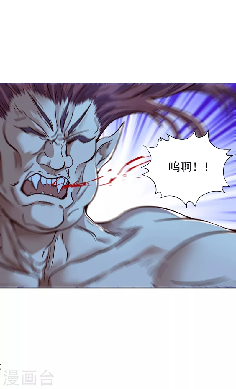 第14话 他是妖魔海的棋子~ 第46页