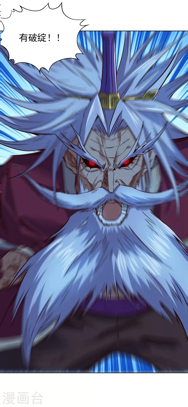 第14话 他是妖魔海的棋子~ 第47页