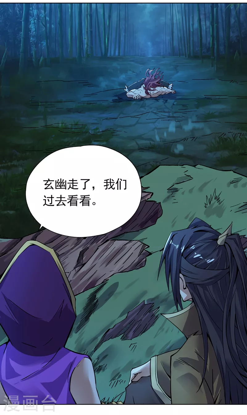 第14话 他是妖魔海的棋子~ 第53页