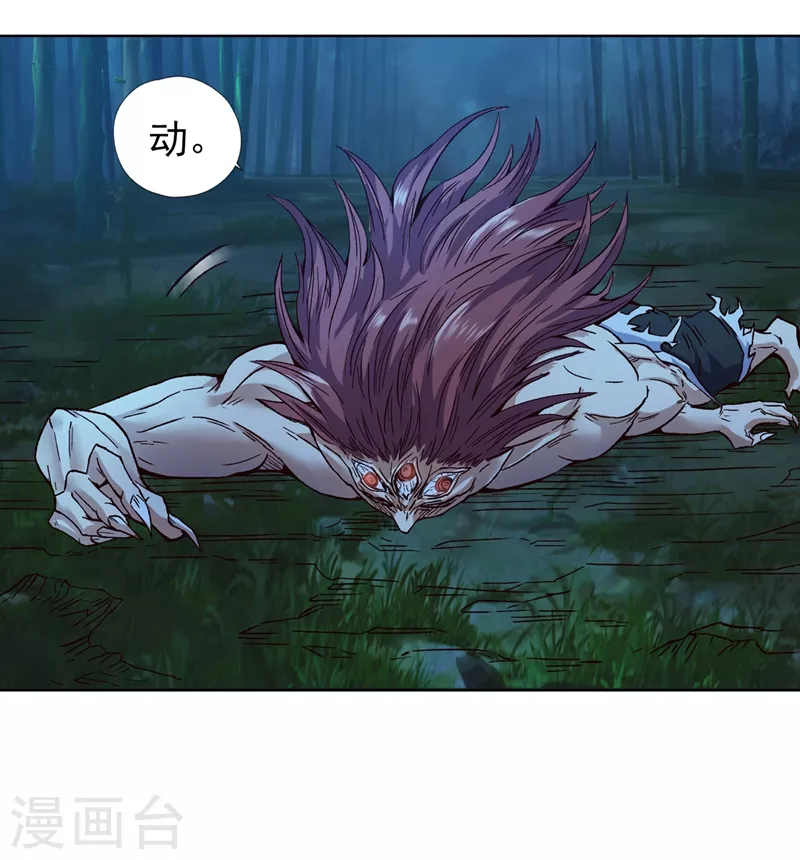 第14话 他是妖魔海的棋子~ 第55页