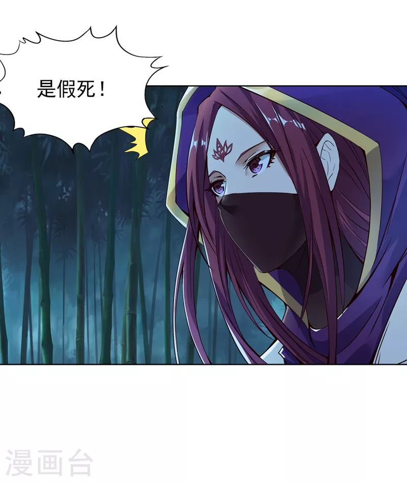 第14话 他是妖魔海的棋子~ 第56页