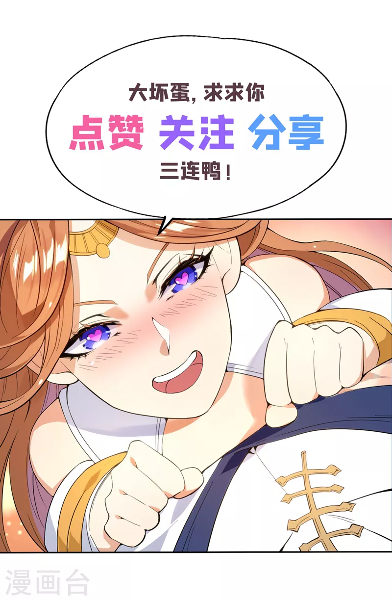 第14话 他是妖魔海的棋子~ 第57页