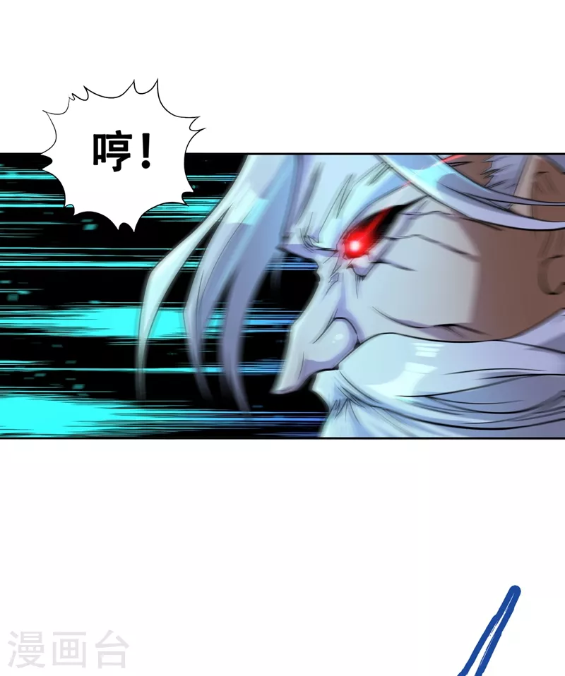 第6话 玄幽长老真热情啊！ 第10页