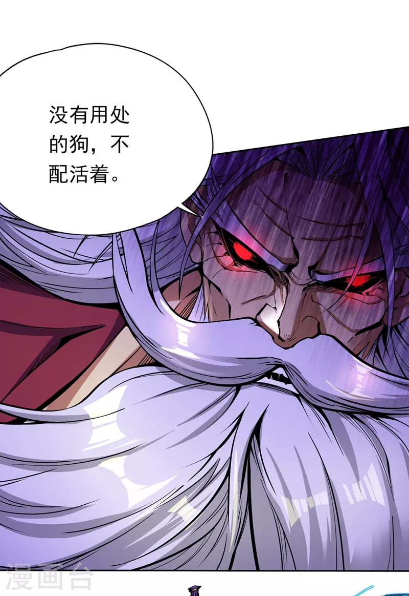 第6话 玄幽长老真热情啊！ 第14页
