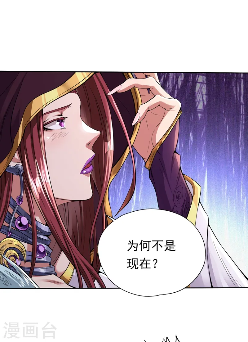 第6话 玄幽长老真热情啊！ 第24页