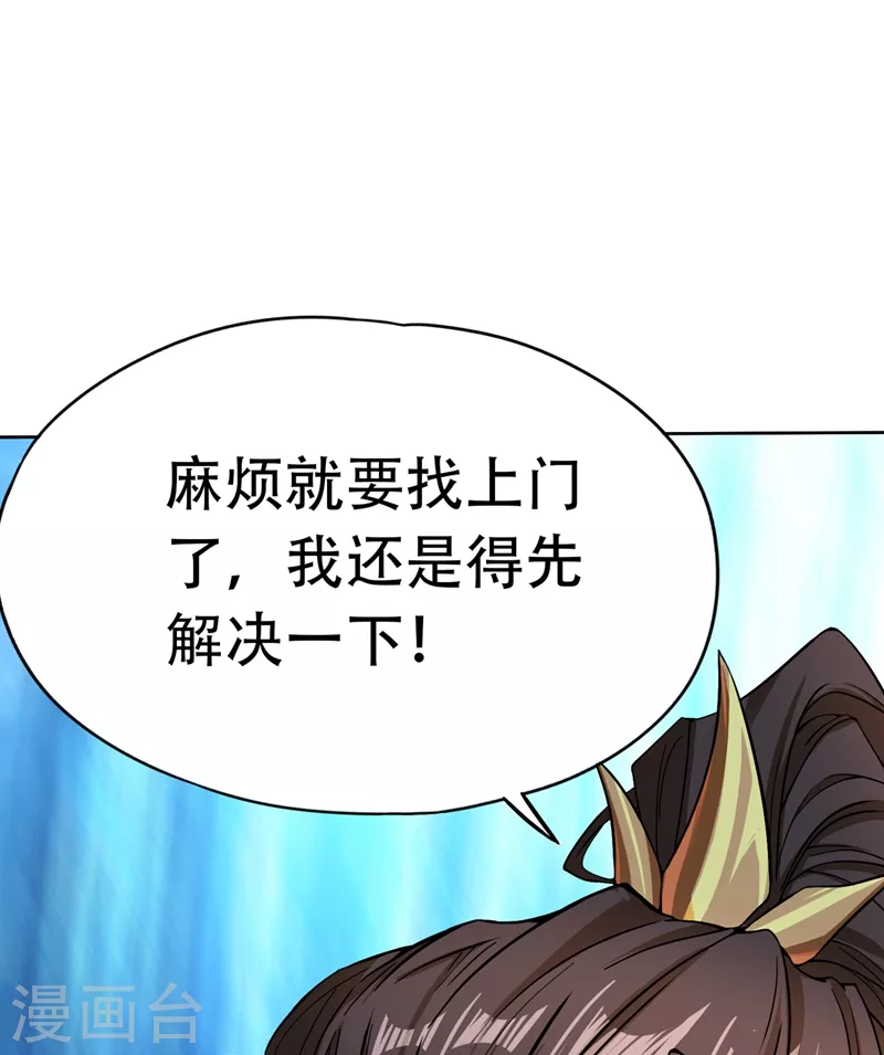 第6话 玄幽长老真热情啊！ 第26页
