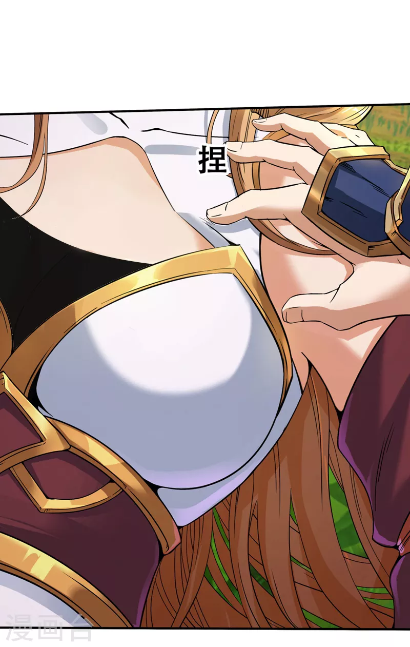 第3话 忘仙宗长老 杨晴 第4页