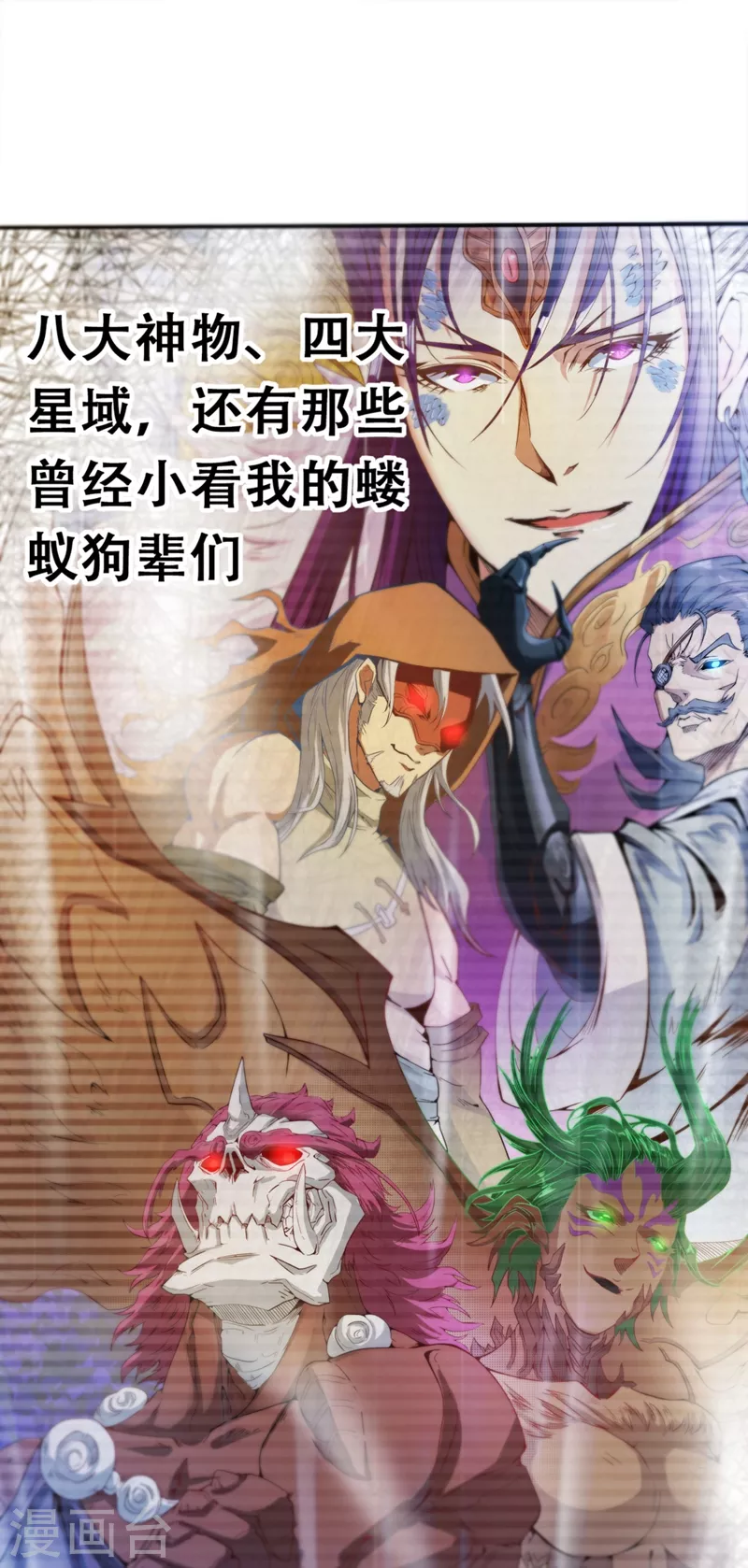 第3话 忘仙宗长老 杨晴 第12页