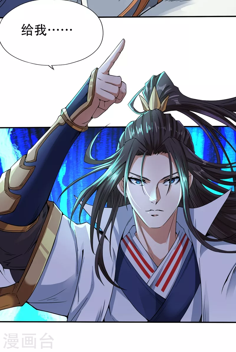第3话 忘仙宗长老 杨晴 第27页