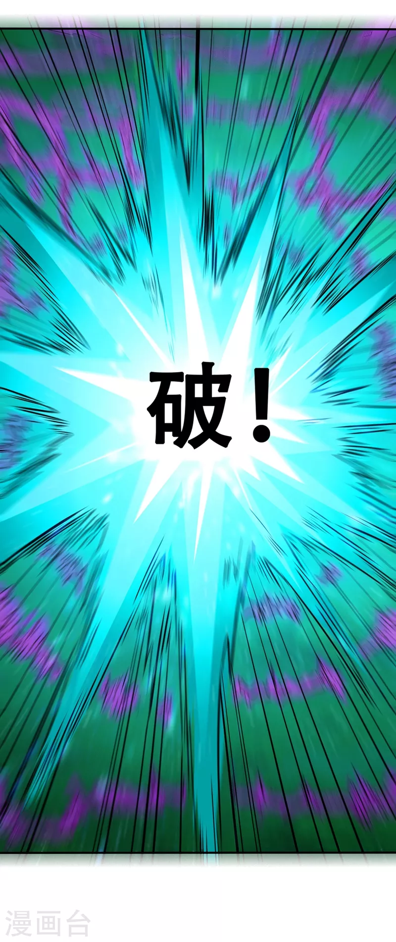 第3话 忘仙宗长老 杨晴 第30页