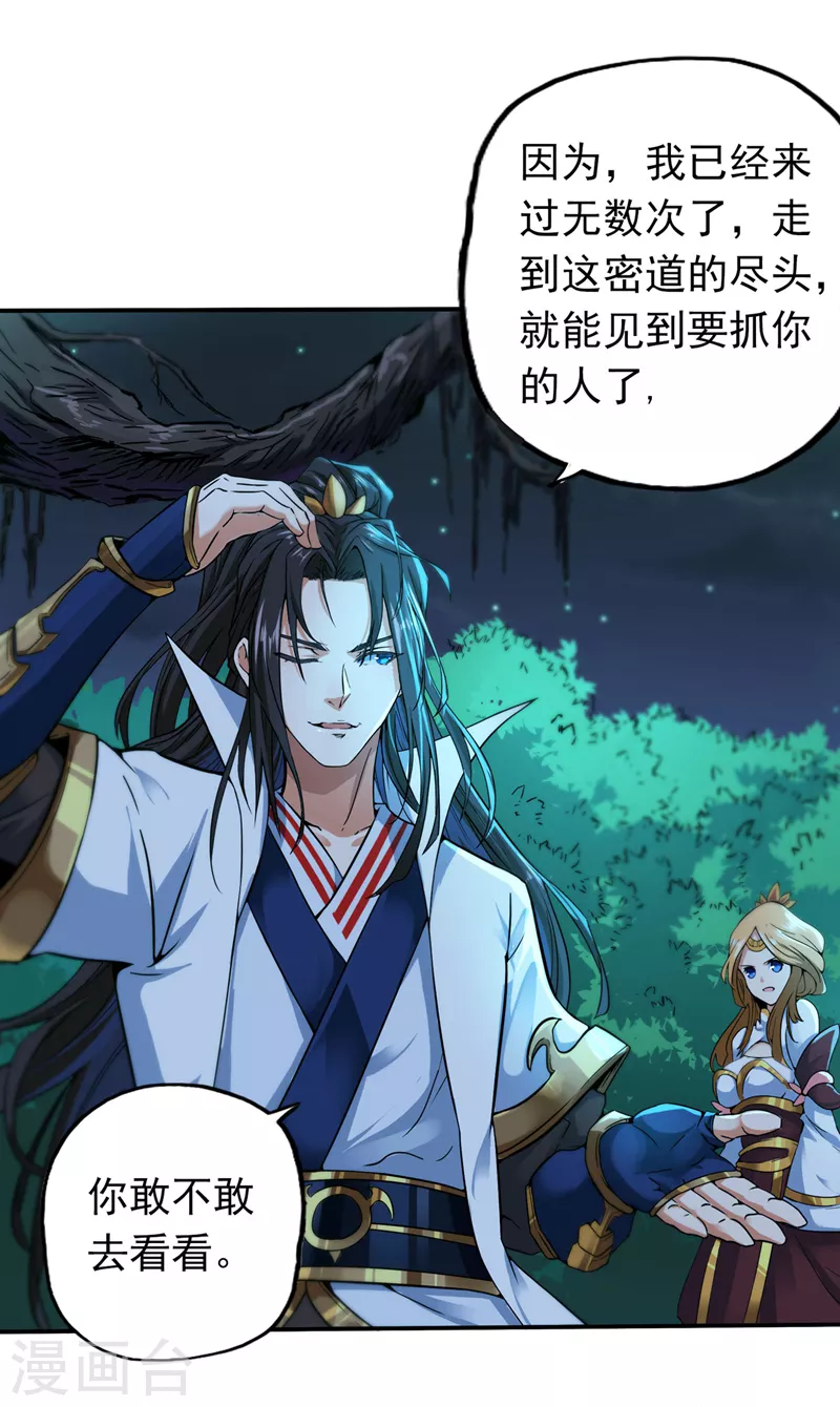第2话 请给我解毒…… 第5页