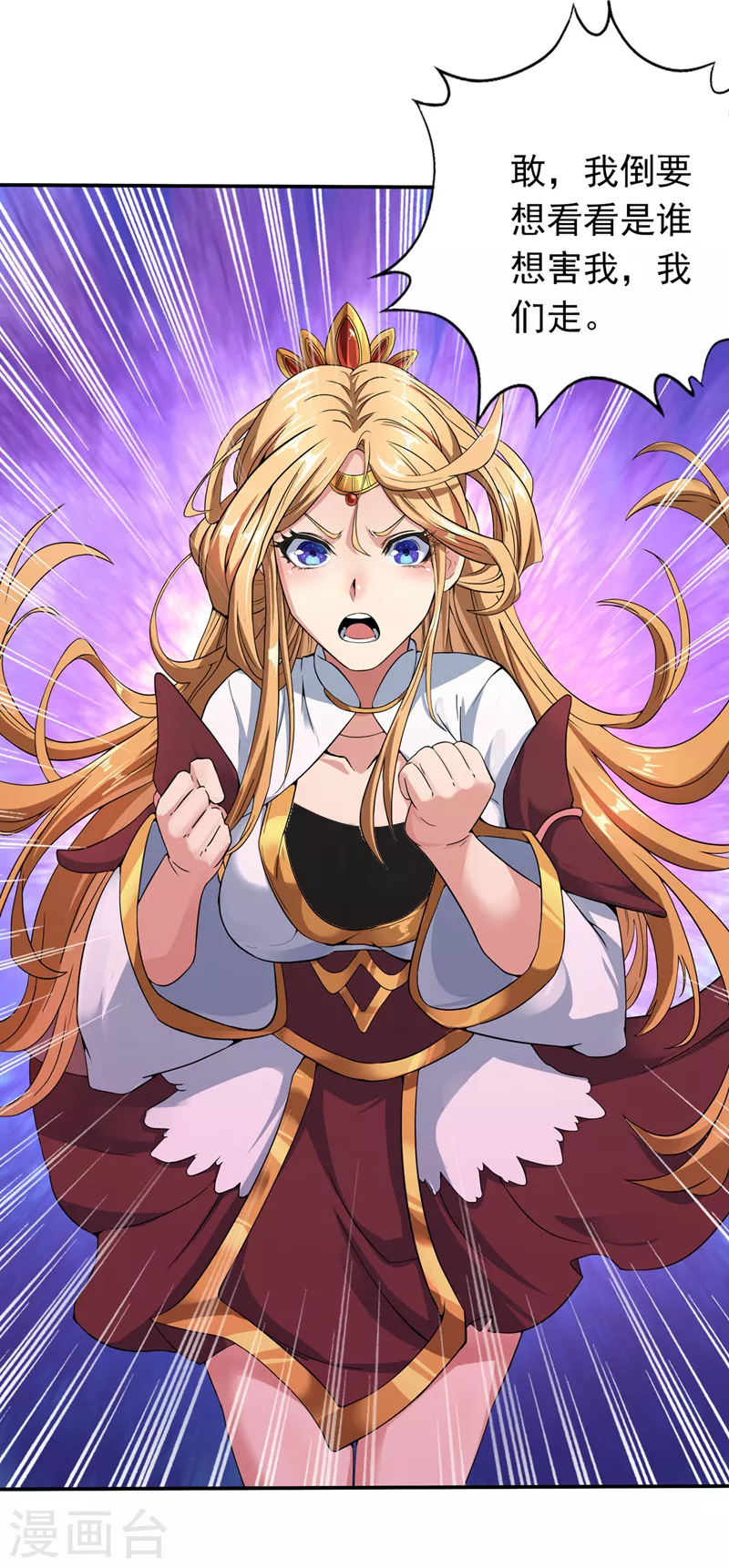 第2话 请给我解毒…… 第6页