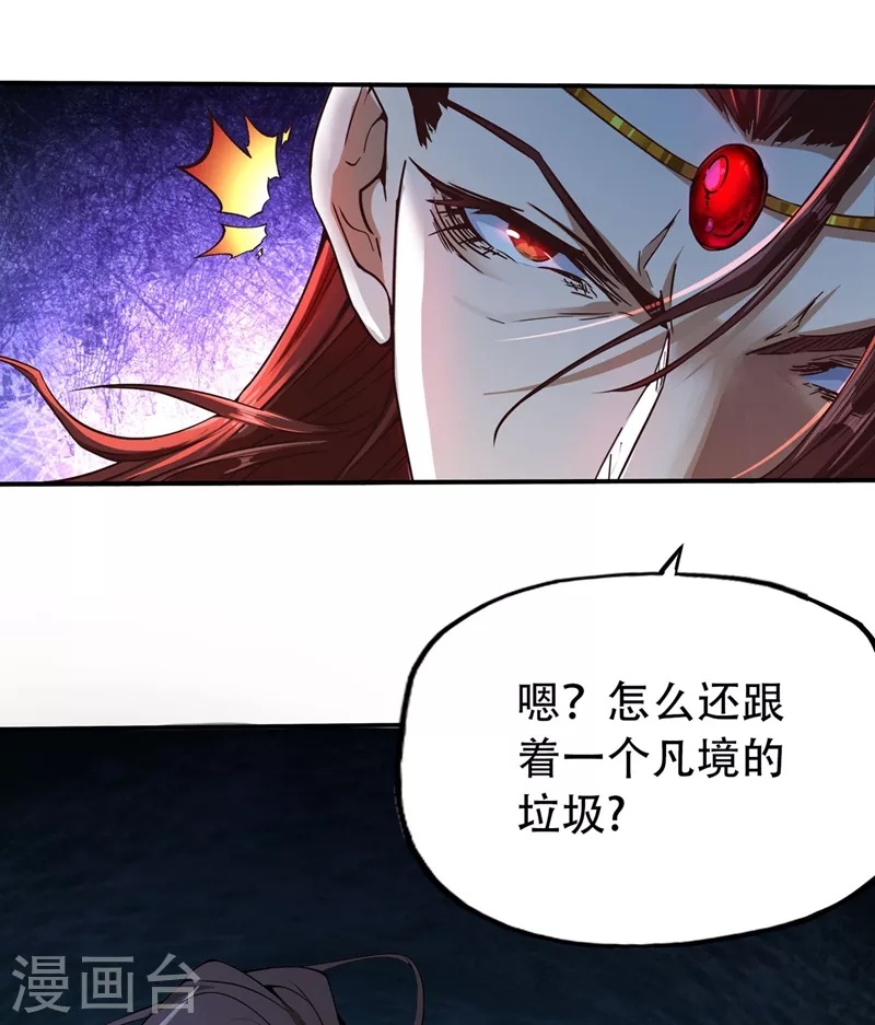 第2话 请给我解毒…… 第16页