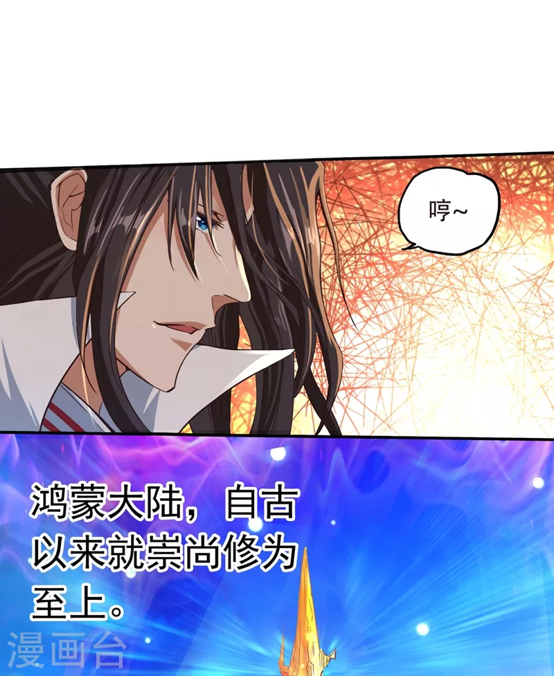 第2话 请给我解毒…… 第18页
