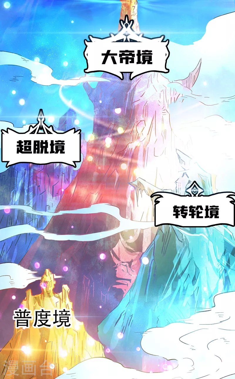 第2话 请给我解毒…… 第19页