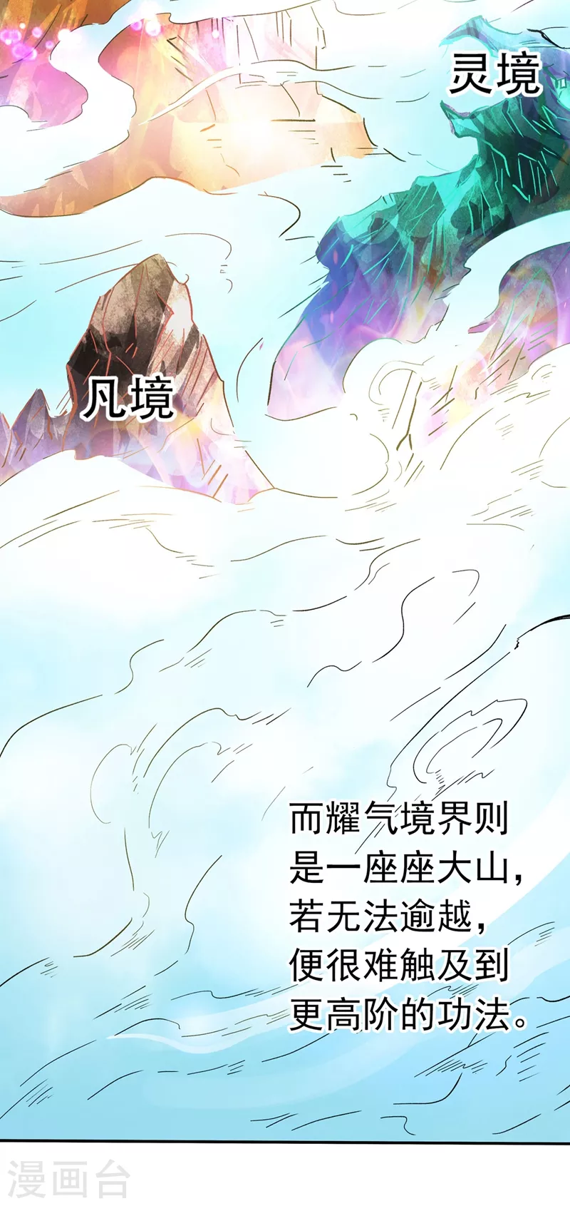 第2话 请给我解毒…… 第20页