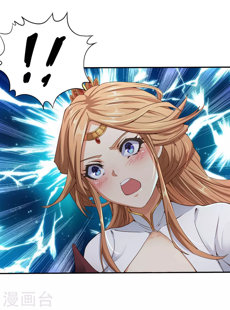 第2话 请给我解毒…… 第29页