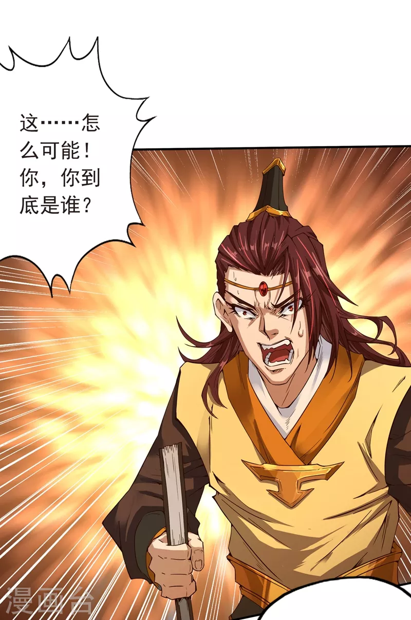 第2话 请给我解毒…… 第32页
