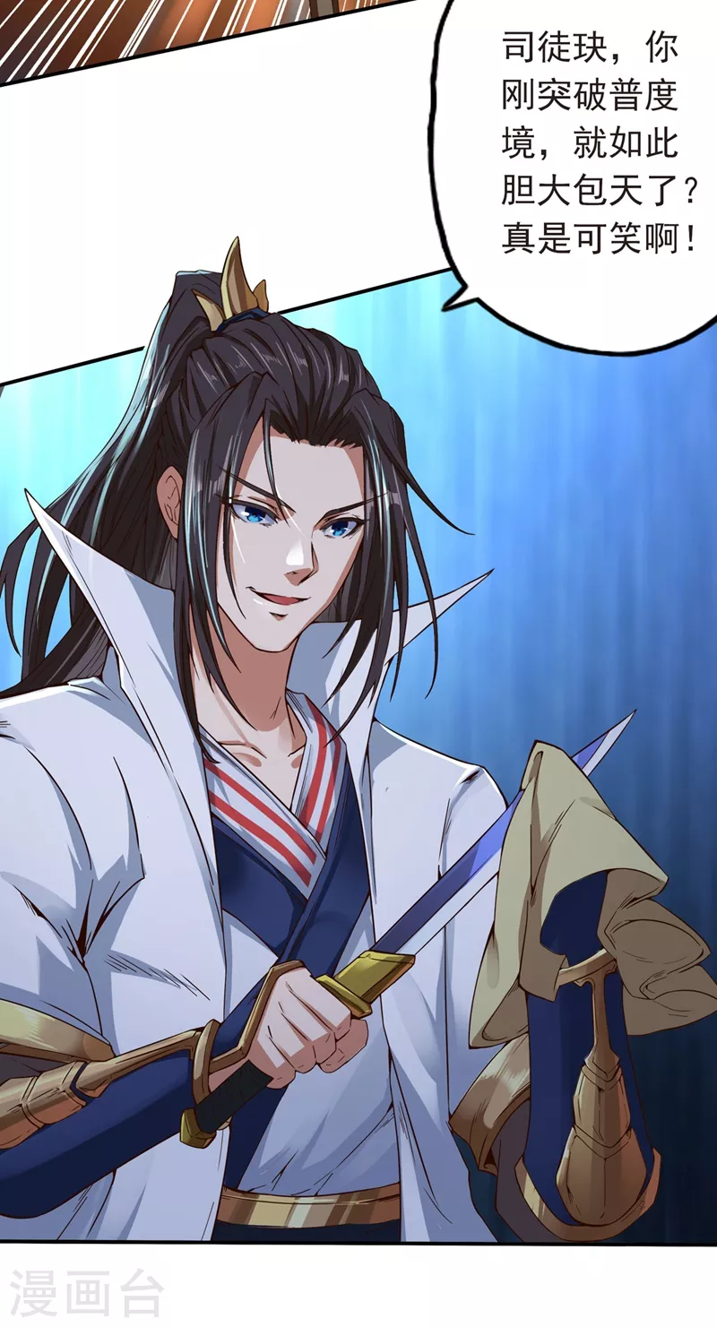 第2话 请给我解毒…… 第33页