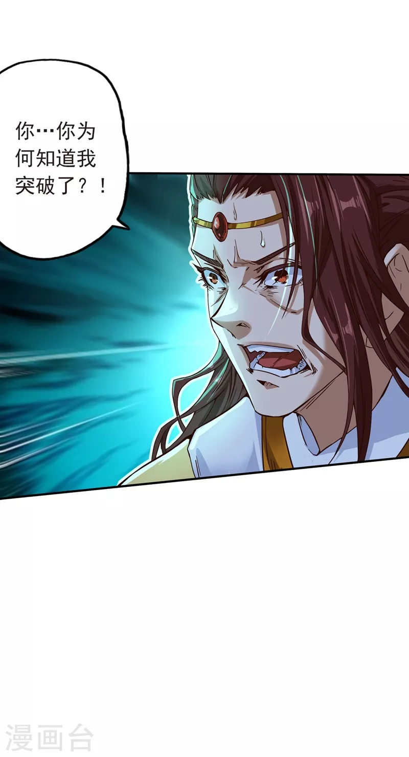 第2话 请给我解毒…… 第34页