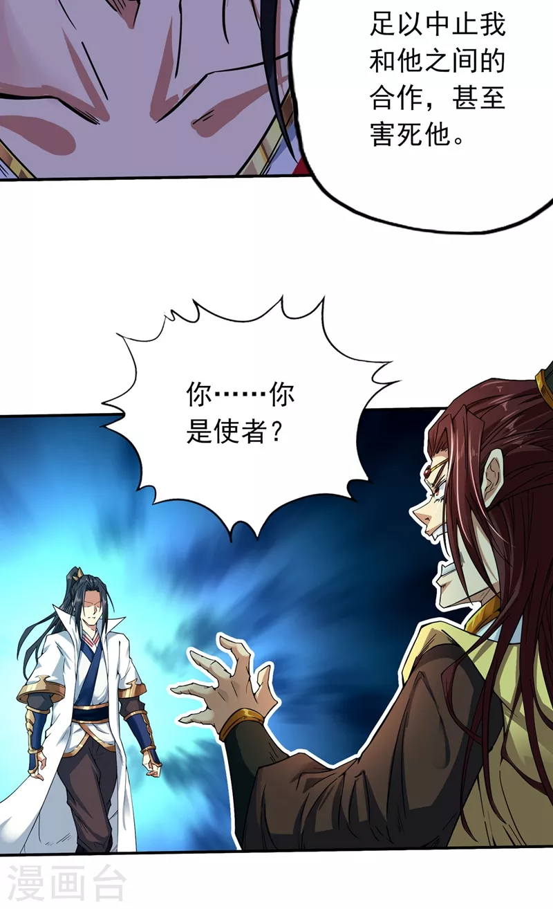 第2话 请给我解毒…… 第36页
