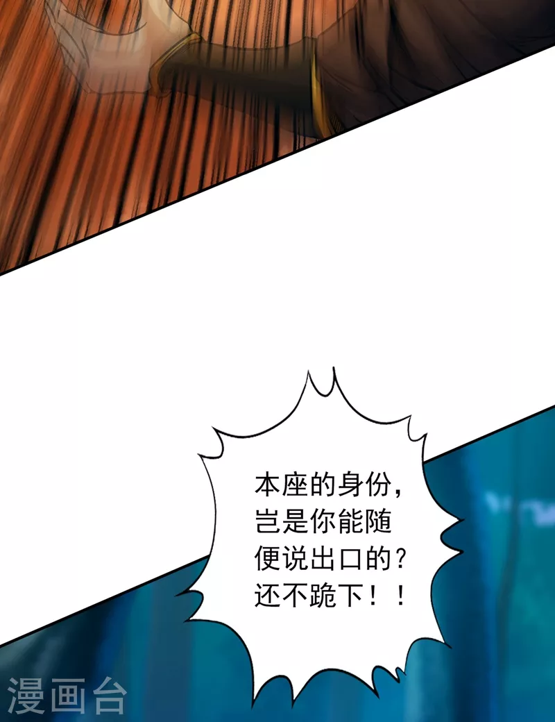 第2话 请给我解毒…… 第40页