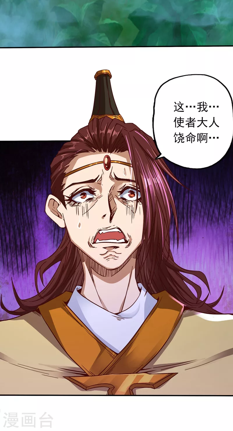第2话 请给我解毒…… 第46页