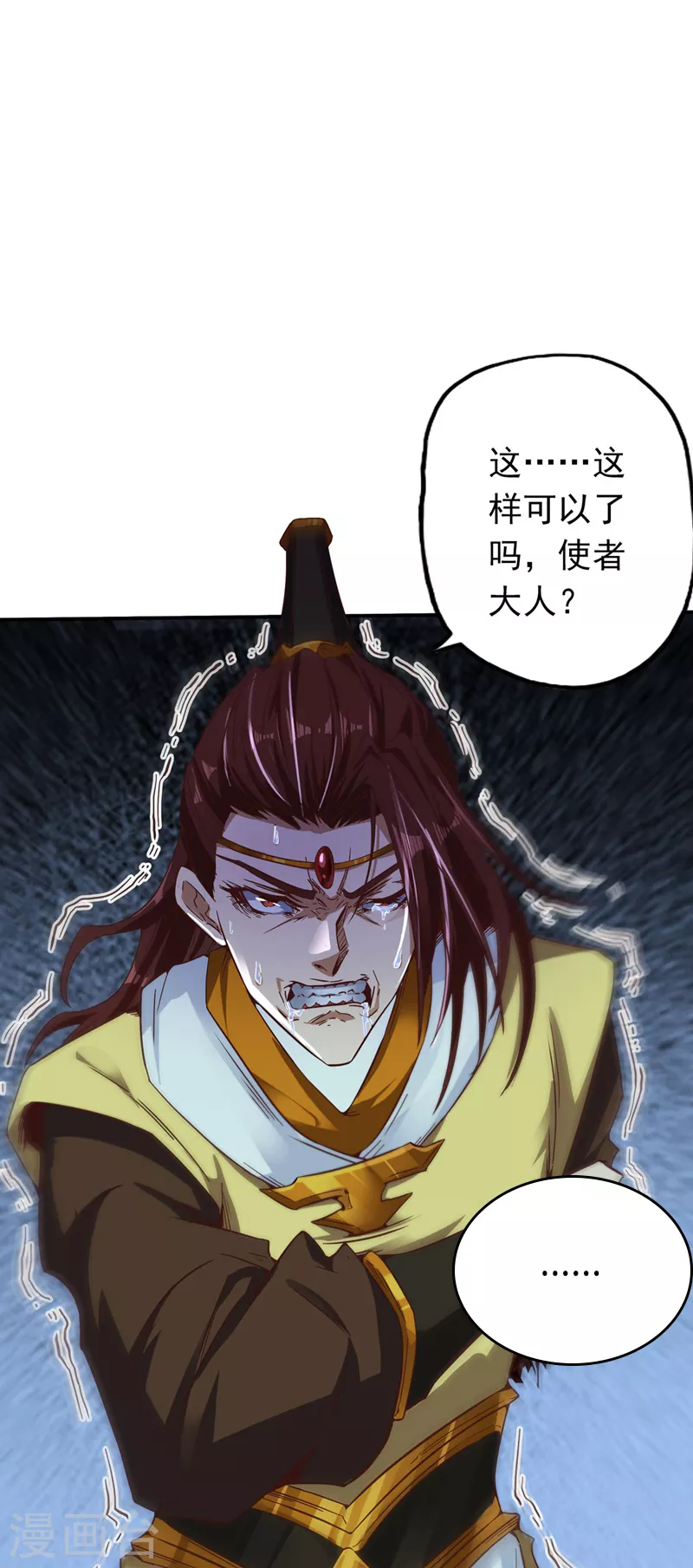 第2话 请给我解毒…… 第52页