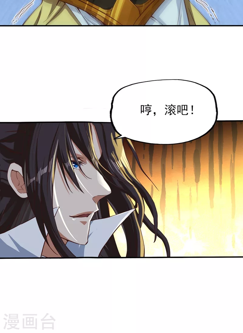 第2话 请给我解毒…… 第53页