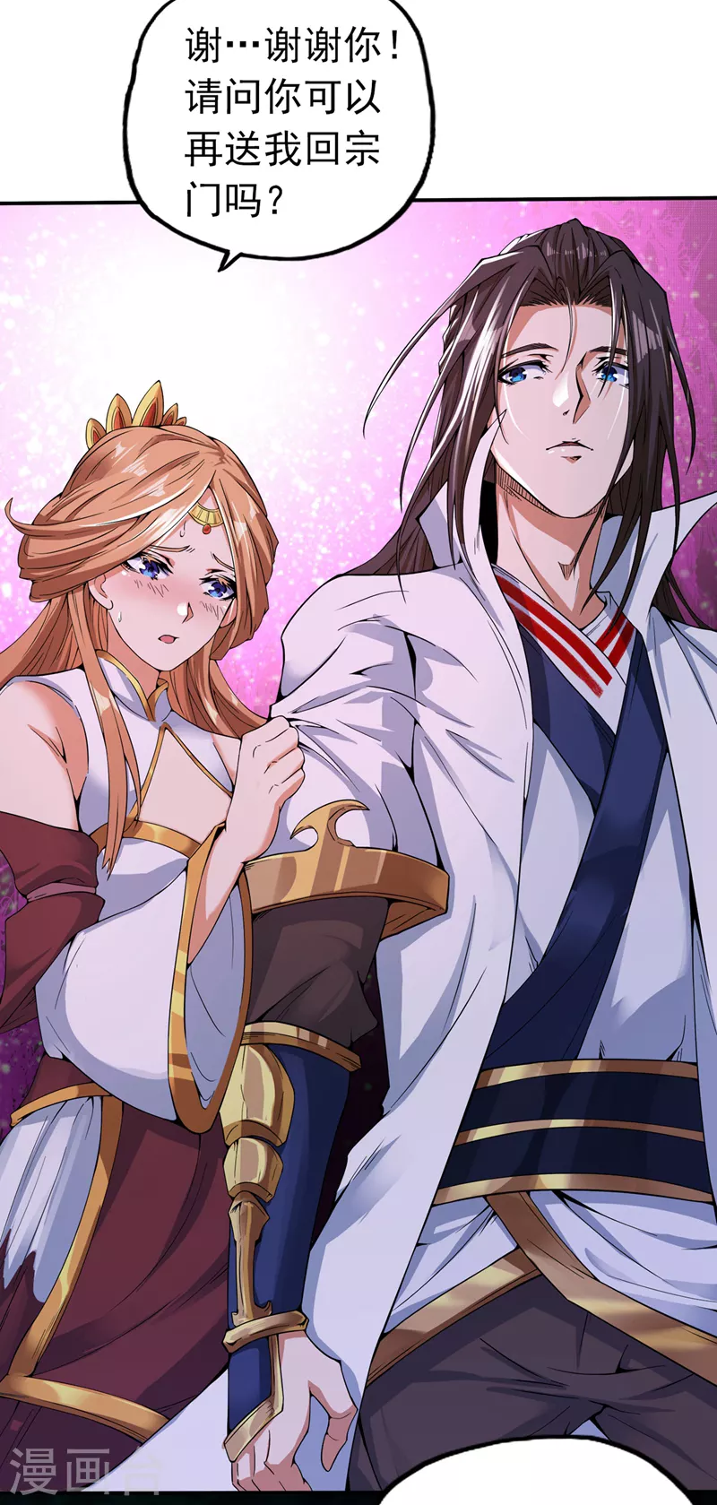 第2话 请给我解毒…… 第55页