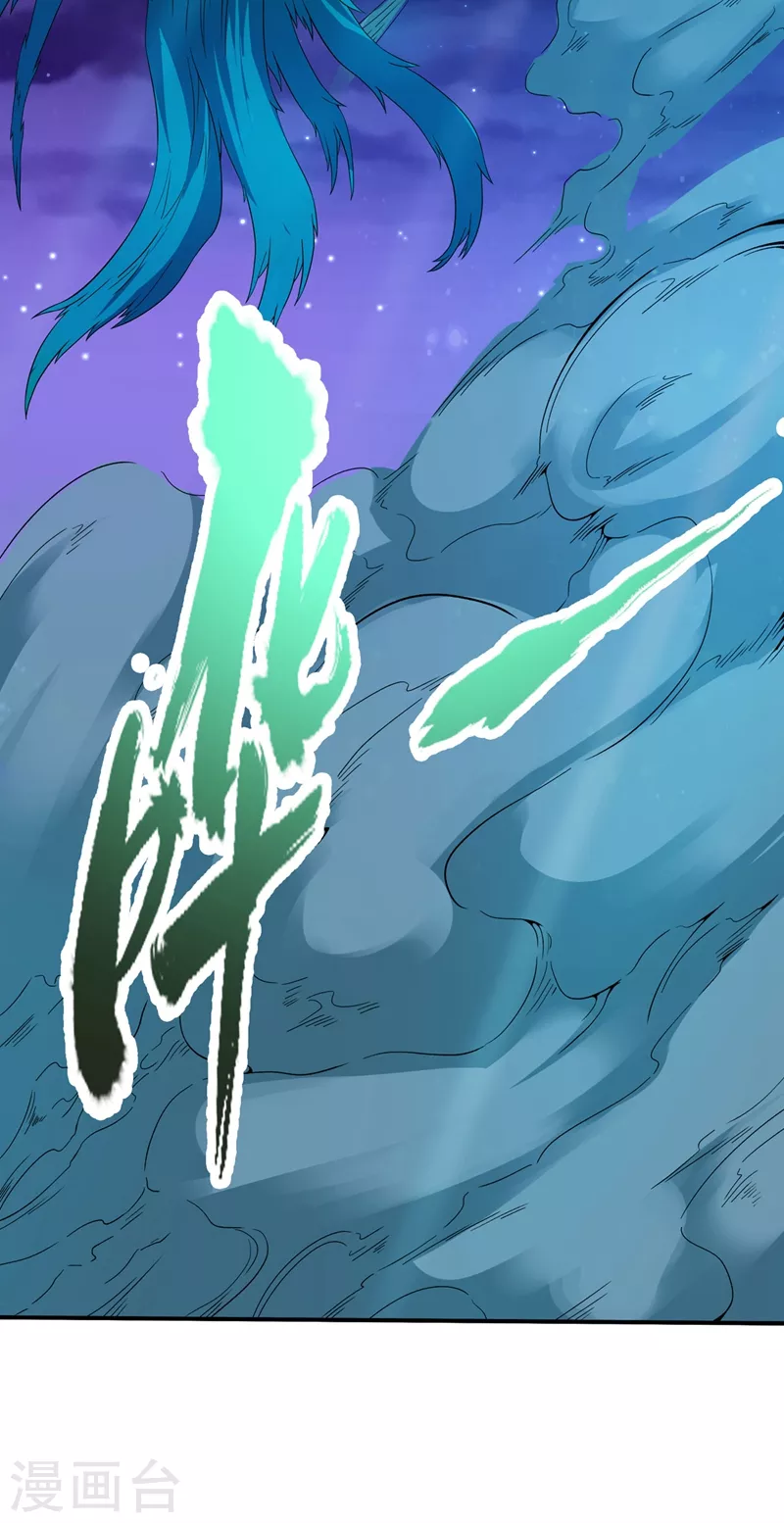 第2话 请给我解毒…… 第59页