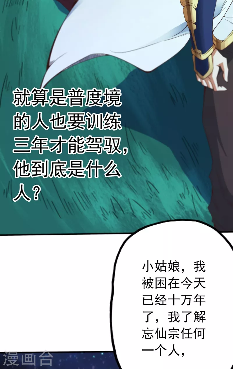 第2话 请给我解毒…… 第61页