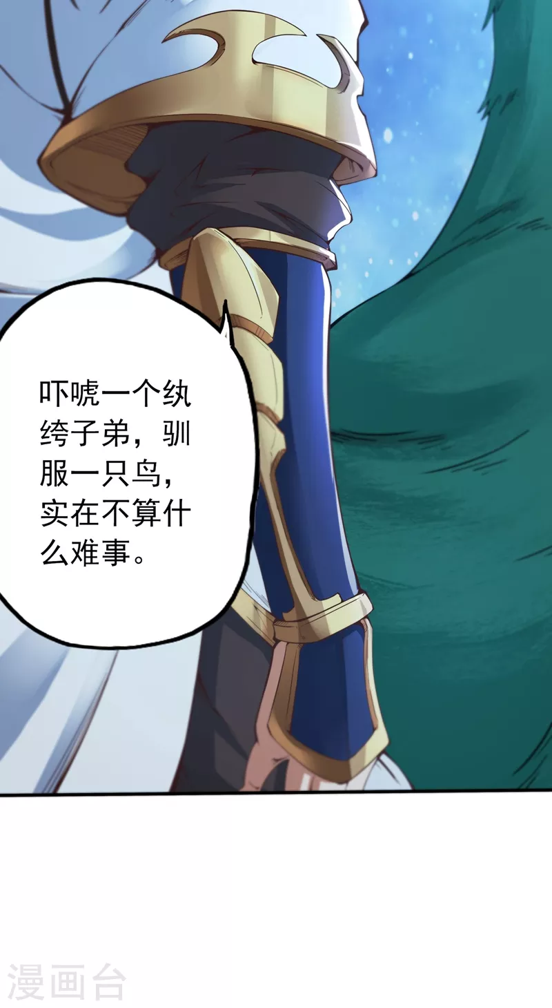 第2话 请给我解毒…… 第63页