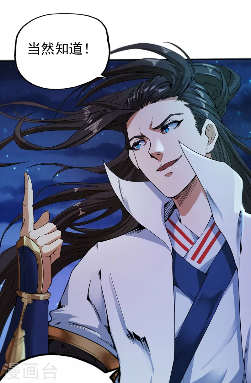 第2话 请给我解毒…… 第66页